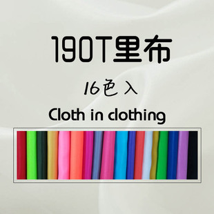 �S�ҬF؛190T210Tƽ�y��z�������c�Y����̨�����l��z������
