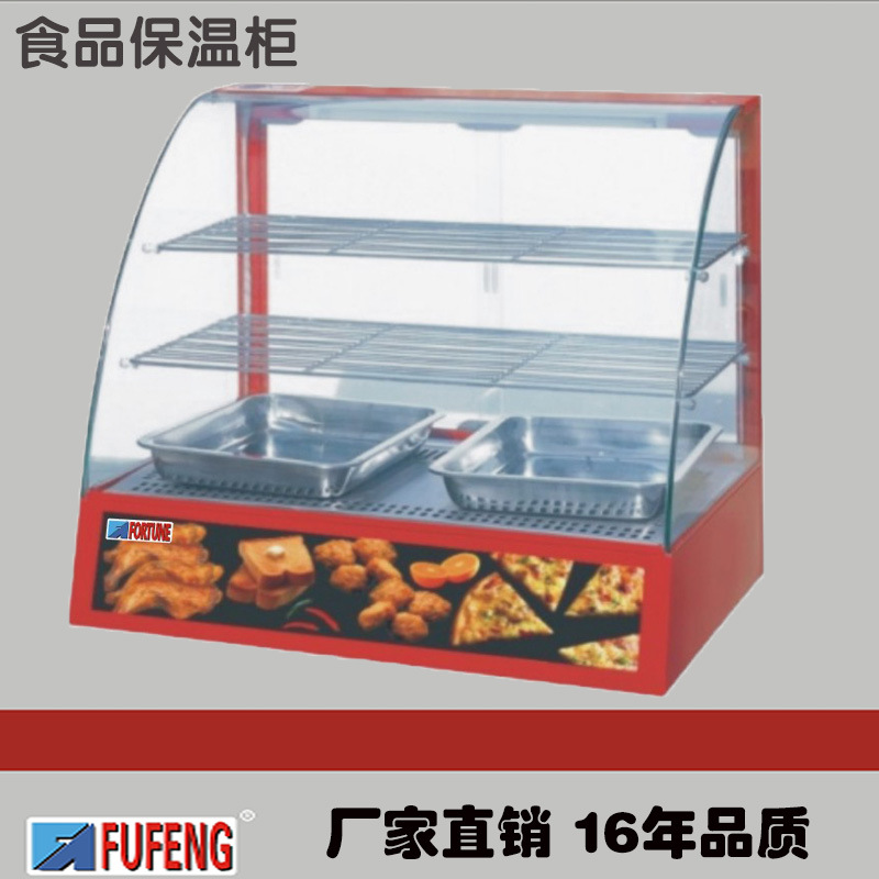 披萨 面包 蛋挞陈列柜 保温柜 保暖柜 汉堡鸡翅薯条展示柜FW-827
