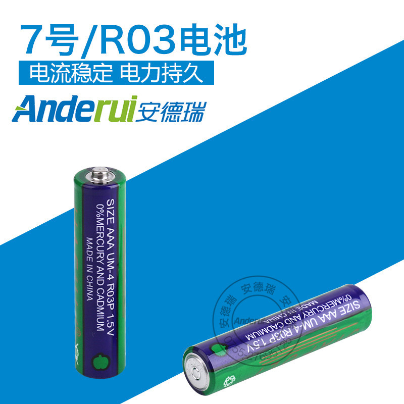 AAA7号碳性电池厂家现货供应质量优性价比高20年电池生产经验