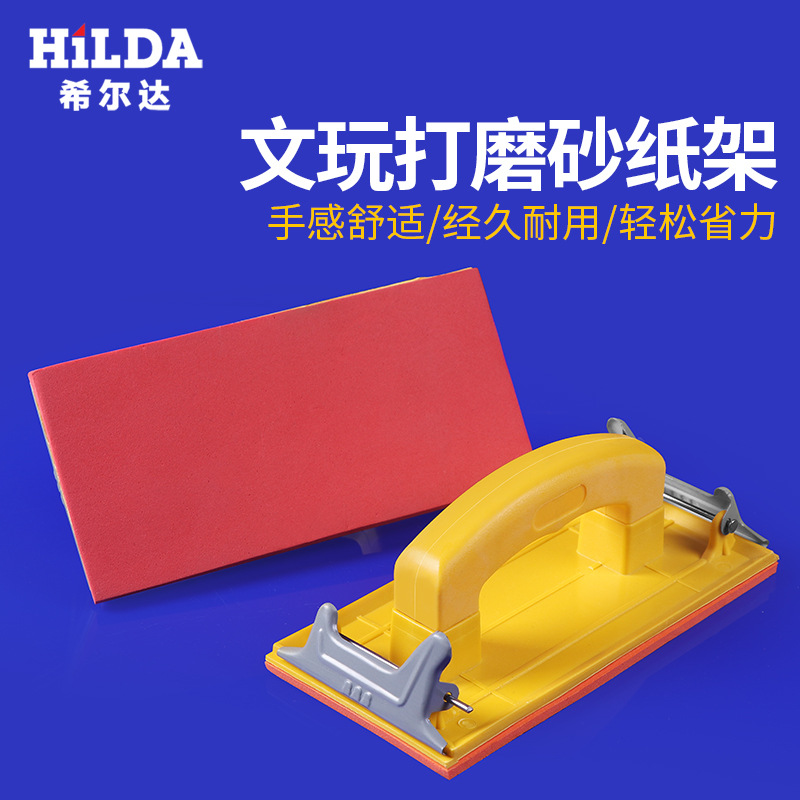 Fábrica directa Hilda soporte especial de papel de lija mojado y seco titular de papel de lija de pulido