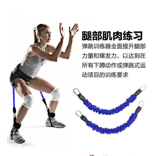 Leg bouncing tension rope tensioner Taekwondo training belt ankle elastic rope resistance rope basketball training device
