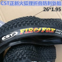 CST����26*1.95/2.1������ۯB������̥1.9���Ђbɽ������܇��̥