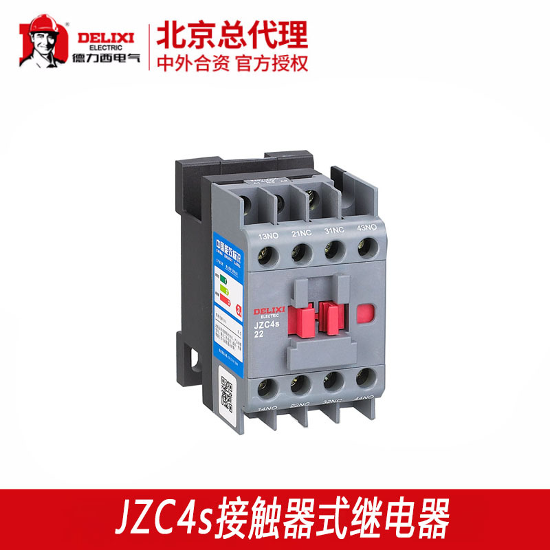 德力西JZC4s 接触器式继电器 自动化生产检测设备 电动机控制保护