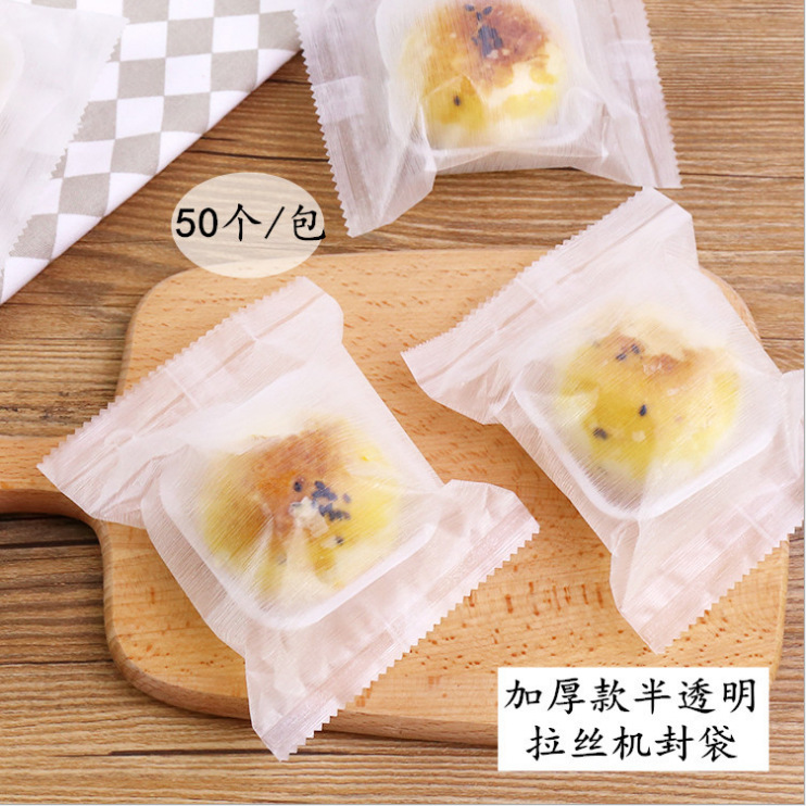 加厚半透明拉丝机封袋 中秋蛋黄酥月饼包装袋 牛轧饼饼干袋50个装