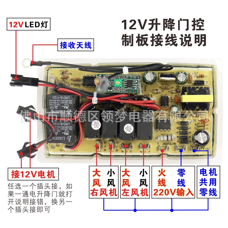 Placa de control modificada para campana extractora de 12V con puerta elevable, puede reemplazar los botones de pantalla táctil image 4