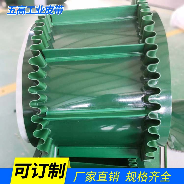 爬坡输送带 定制流水线挡边裙边输送带 花纹防滑输送带提升机皮带