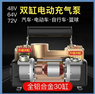 Battery Car Electric Car Hava nasosu