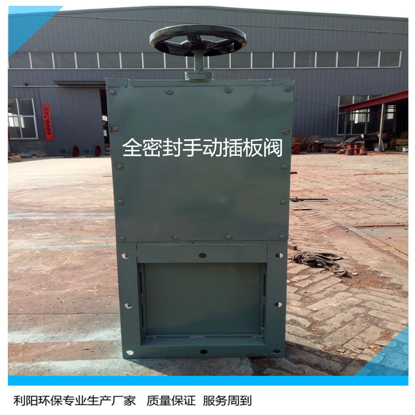 单向螺旋插板阀 350*350闸板阀橡胶厂用全密封手动插板阀批发