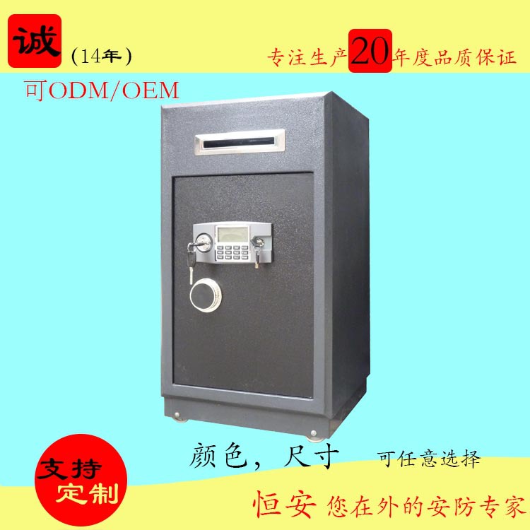 fireproof防火电子密码锁开口中大投币保险柜财务保险箱