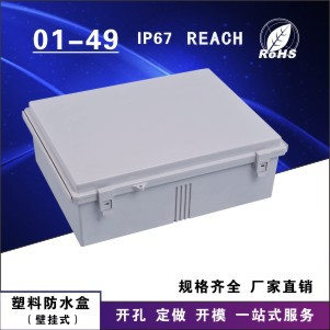 带扣防水盒 翻盖防水盒460*350*165 型号01-49
