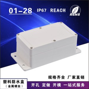 安得保电缆接线盒 ABS防水盒 带耳防水盒158*90*74 型号01-28