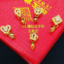 DIY纯铜镀金扣镶钻瓜子扣玉扣扣头吊坠扣玉坠夹扣配件饰品