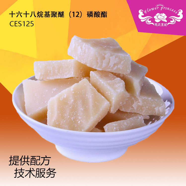 烫发染发乳化剂CES125  烫发原料 液晶乳化剂