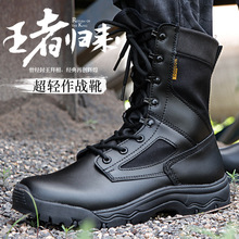 军靴作战靴男超轻cqb特种兵战术靴高帮透气耐磨战靴沙漠靴