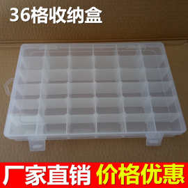 36格透明塑料盒首饰品盒串珠元器件渔具盒pp五金工具包装收纳盒子
