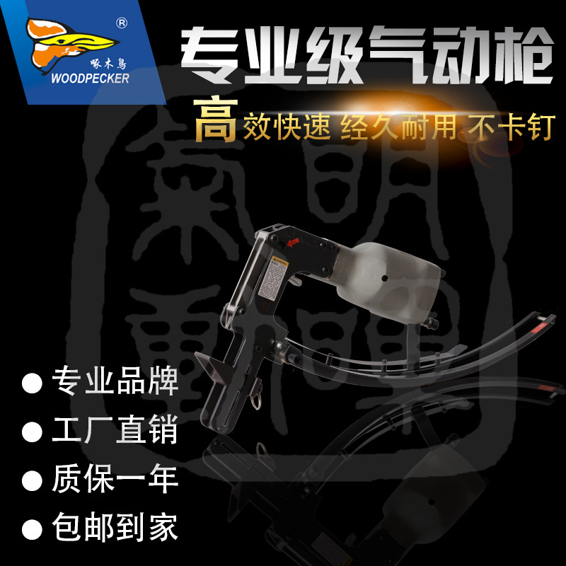 [明晖] 啄木鸟  t4000弹簧夹码枪  沙发夹码枪 码仔枪 厂家直销