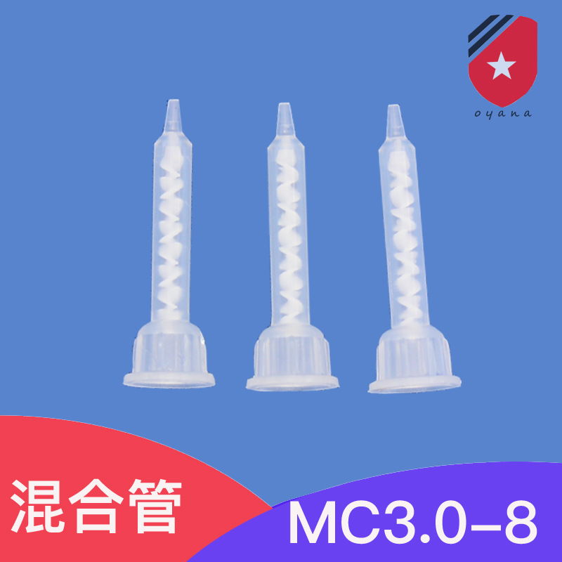 MC3.0-8圆口静态混合管 8节混合管