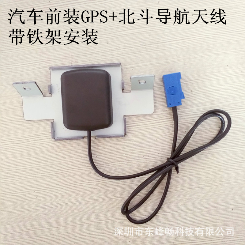 厂家车载前装GPS+北斗导航定位陶瓷天线FAKRA接头30db增益天线