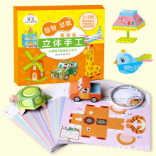 弥光立体手工折纸幼儿园小学生DIY彩色卡纸免裁剪制作材料包创意