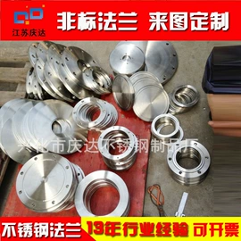 接头;法兰;CNC加工