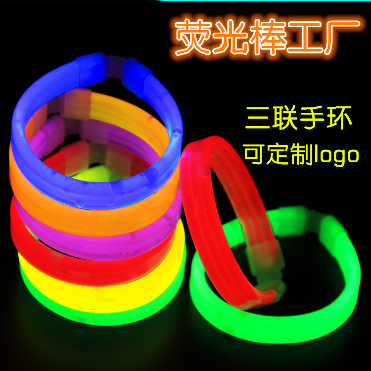 三联手环一次性发光手镯 荧光棒 派对夜跑可定制LOGO发光玩具手环