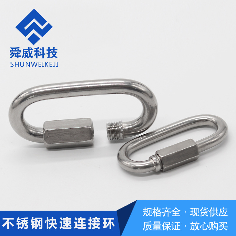 厂家批发不锈钢铁跑道形快速连接环O型攀岩梅隆锁安全连接环扣