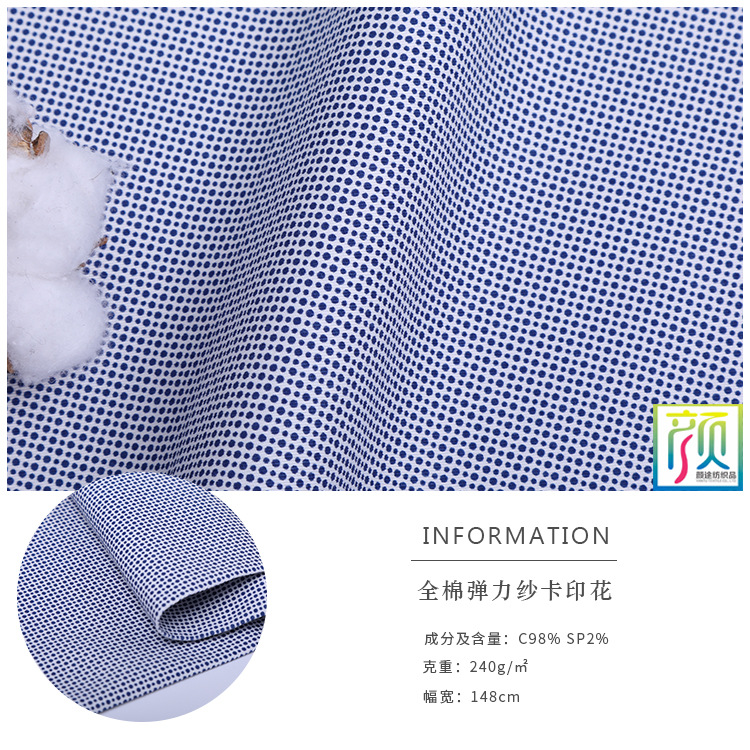 32*21+70D纱支 全棉弹力纱卡印花 休闲服棉服户外服面料
