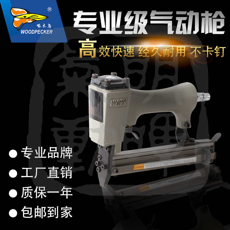 【明晖】官方直营啄木鸟蚊钉枪JK515镜框画框底板装嵌固定