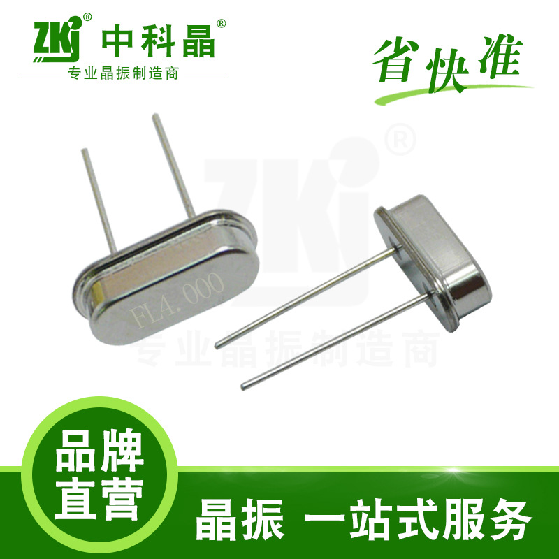 什么时候我们需要用到耐高温晶振？工业控制板专用 4.000MHz晶振