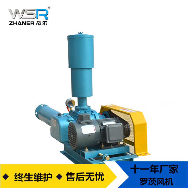 厂家直销WSR125罗茨鼓风机15kW 现货供应