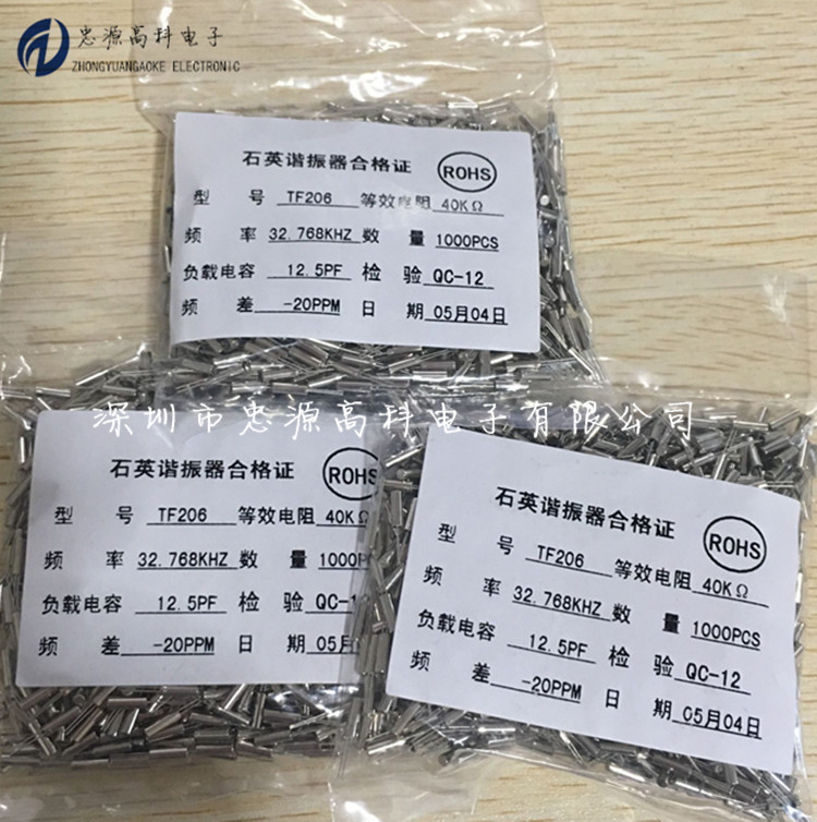 石英谐振器32.768KHZ  2*6 12.5PF 20PPM  圆柱形 2脚直插晶振