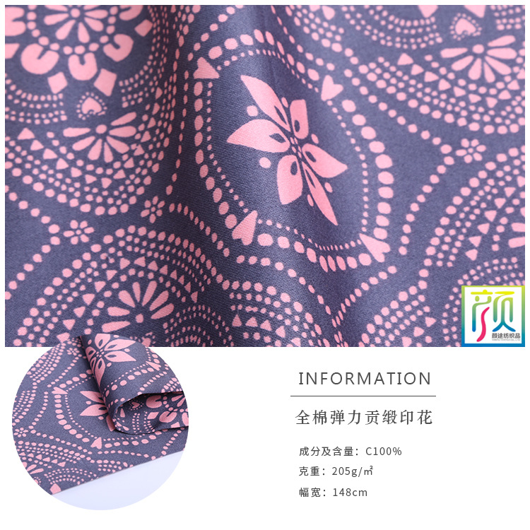 新款205g全棉弹力贡缎印花面料 连衣裙礼服舞台服装布料 贡缎布料