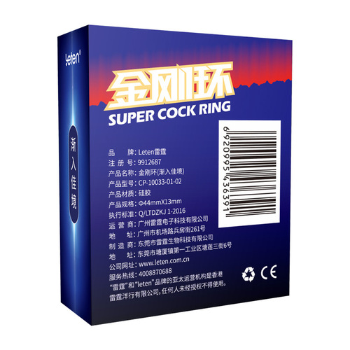 Thunder Storm King Kong Semen Ring Series Men's Menstrual Ring Alternative Toys Adult Sex Toys Tools