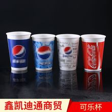 可乐杯一次性杯子 1000个/箱500ml 食品级双PE淋膜纸