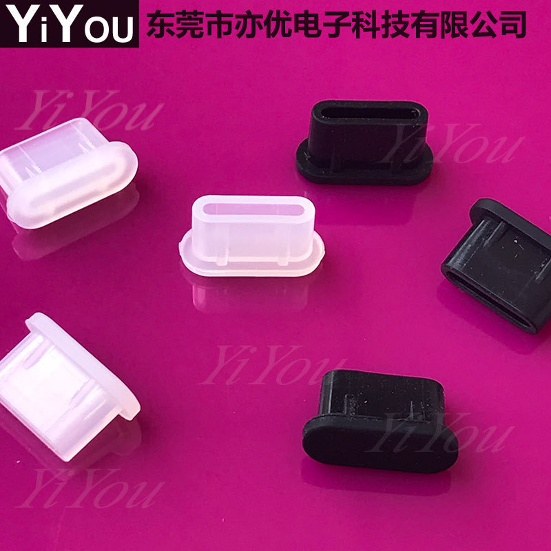 USB Type-C dust plug dust cover USB-C base waterproof plug silicone plug mobile phone charging interface plug USB Type-C dust plug dust cover USB-C base waterproof plug silicone plug mobile phone charging interface plug