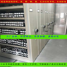 工业香精 高浓缩高含量水性油性适用各种异味产品遮味除味 香精
