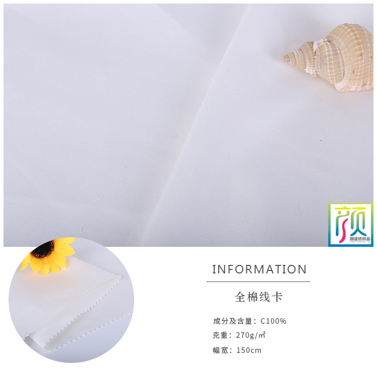 32/2*24/2全棉线卡 114*57全棉斜纹纱卡 裤装工作服工装面料