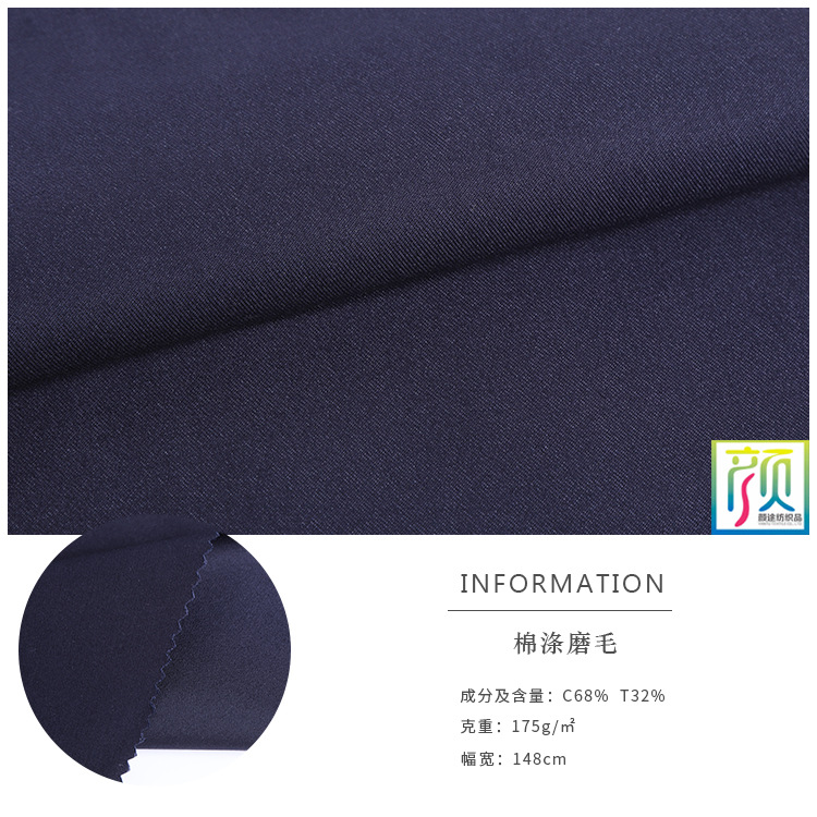 染色斜纹混纺面料 裤子休闲服工作服面料 2019新款 可订 做