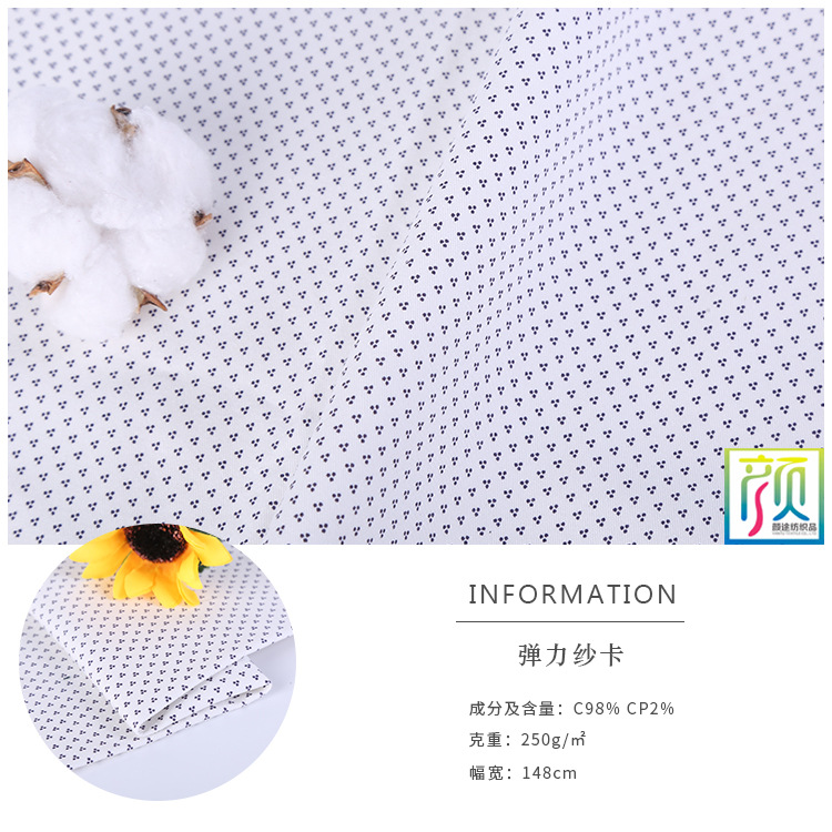 20*16+70D弹力斜纹纱卡 印花 122*63 裤子裤装休闲服面料