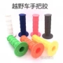 多色专业改装环保手把胶