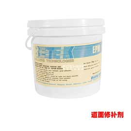 特种建材;路面机械;工程机械配件