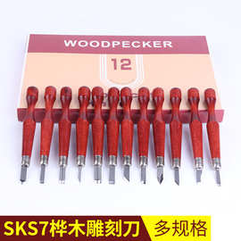 SKS7桦木12种刀头可选高碳钢SKS7刀头雕刻刀桦木手柄全开刃批发