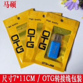 塑料自封袋;其他塑料薄膜;塑料背心袋