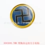 太极八卦手机贴烤漆万字