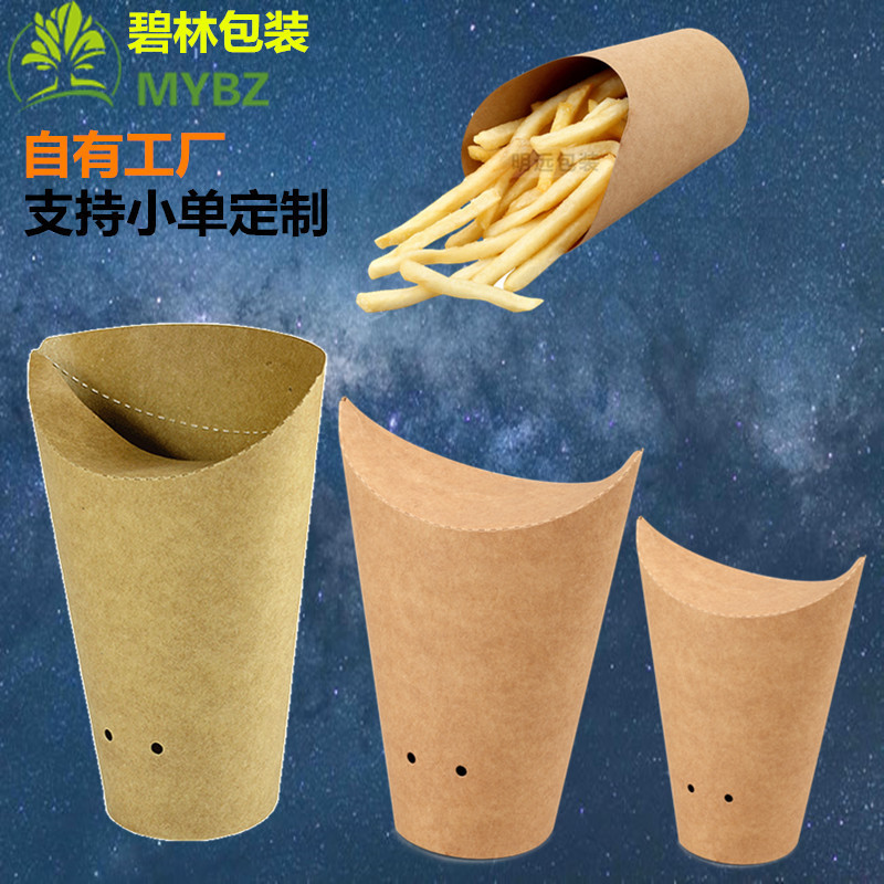鸡米花薯条杯外卖打包纸盒一次性封口小食品小吃纸杯工厂印刷订购