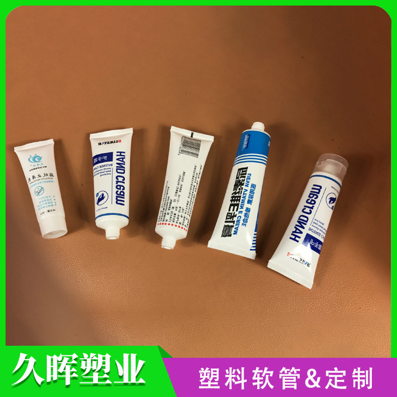 医药包装软管带盖密封塑料挤压厂家供应 定/制批发 药膏管乳膏管