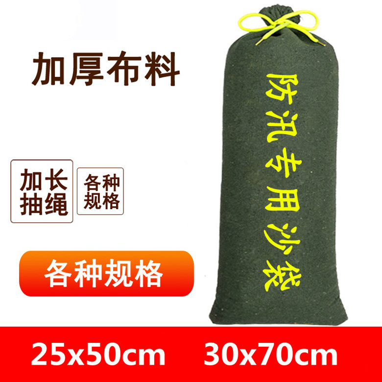 防汛专用沙袋消防抗洪沙包袋防洪沙包帆布防水防汛沙袋吸水膨胀袋