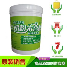 �ӝ�ţ����� ʳƷ��ţ�̷�ĩ�㾫�決���c��������c�����