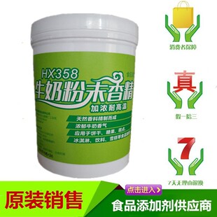 �ӝ�ţ����� ʳƷ��ţ�̷�ĩ�㾫�決���c��������c�����