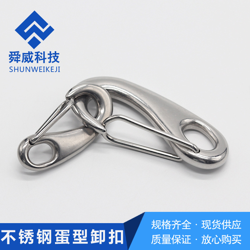 304不锈钢蛋型卸扣/蛋形钩/椭圆型弹簧卸扣钩